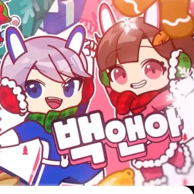 Profile image of 백앤아 2총사