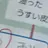 高橋恭平
