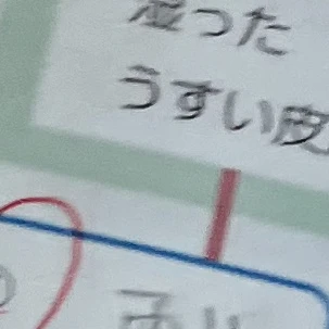 高橋恭平