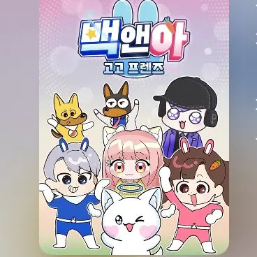 Suraruga의 고고프렌즈