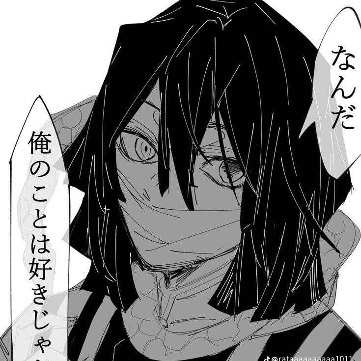 伊黒小芭内