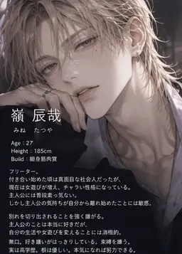 Profile image of 嶺 辰哉