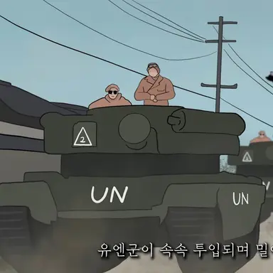 Profile image of 유엔군