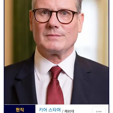Profile image of 키어 스타머