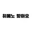 히메노 란
