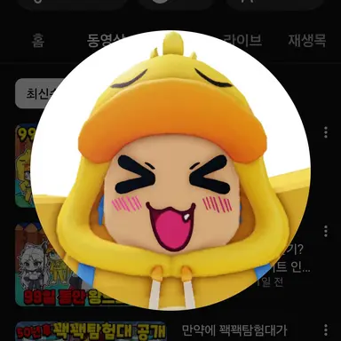 Profile image of 꽥