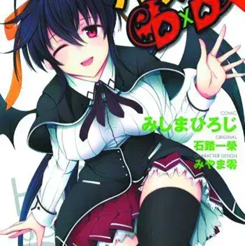 Profile image of Highschool DXD RPG