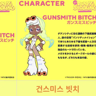 Profile image of 건스미스 빗치