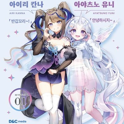 스텔라이브 (1호)