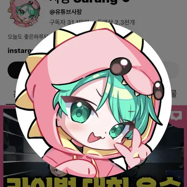 Profile image of 사랑