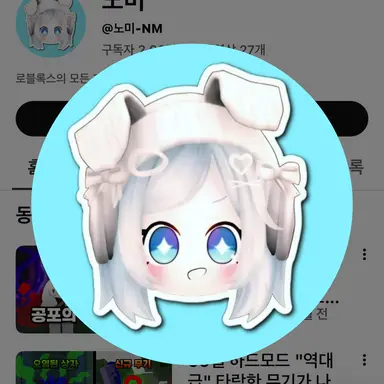 Profile image of 노미