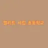 캐릭터 프로필 이미지