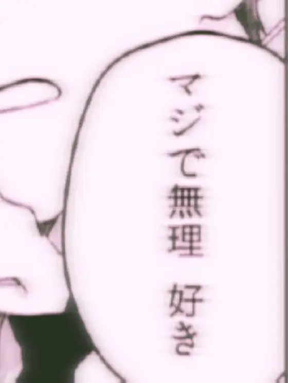 Lapppmelmel__의 歪 ミあっテ, いがミ合っテ __ 。