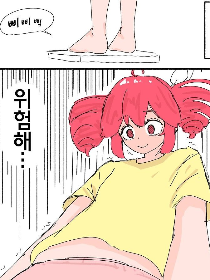 우타우와 동거하기(feat.다이어트) 대표 이미지