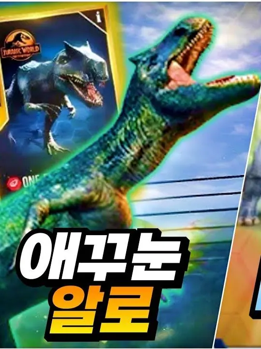 daemonsinglehornCarnotaurus의 알로사우루스 단톡방