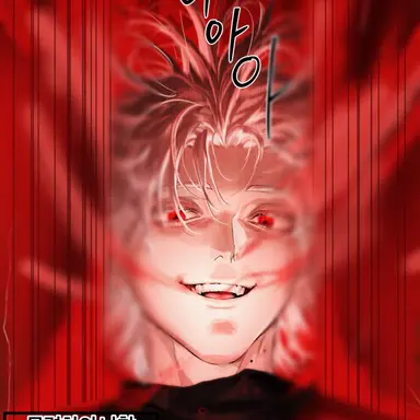 Profile image of 무력함의 나찰