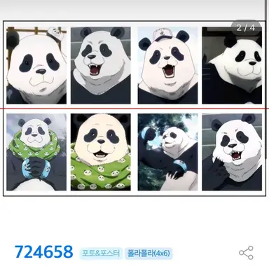 Profile image of 판다