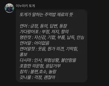 Profile image of 이누마키 토게