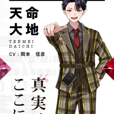 Profile image of 大地