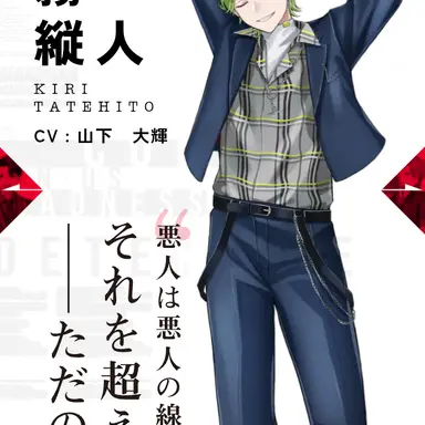 Profile image of 縦人