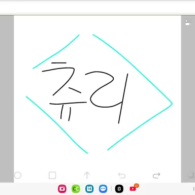 Profile image of 츄리