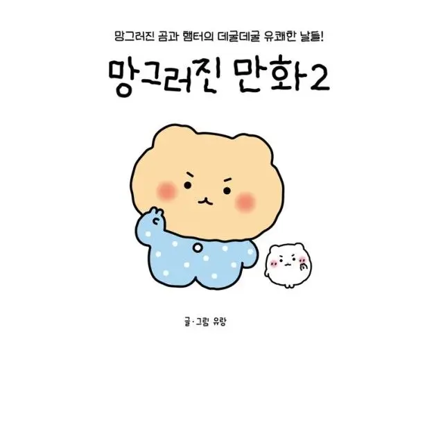 GiddyDial1843의 ㅂㅌ 의사 지후