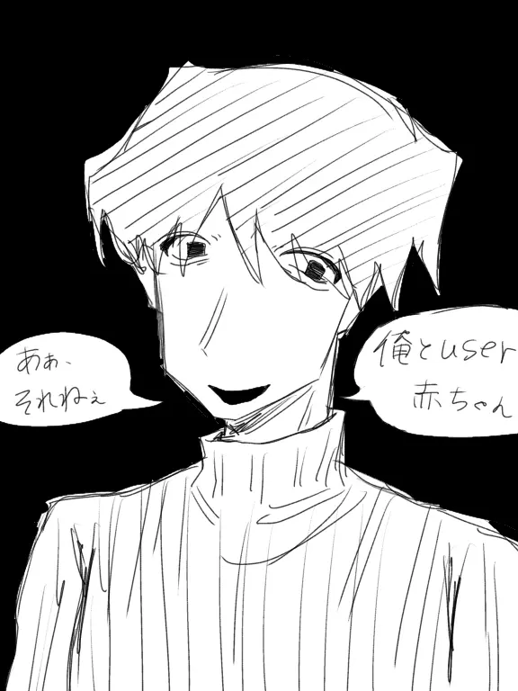 Kaibo_yowami의 おままごとしない？