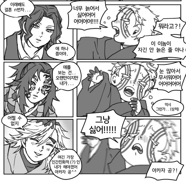 아카자