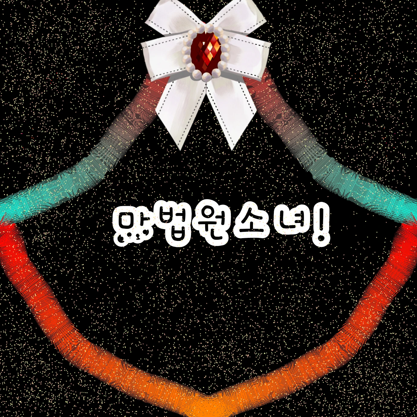 잠뜰