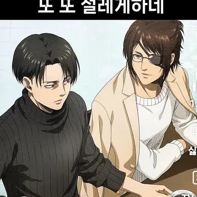 Profile image of 리바이