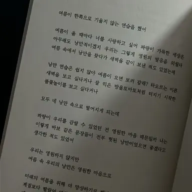 Profile image of 여름
