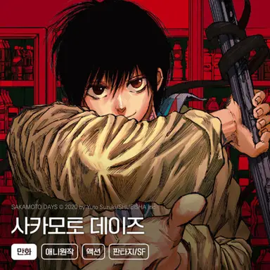 Profile image of 나구모 요이치