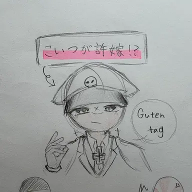 Profile image of ナチス