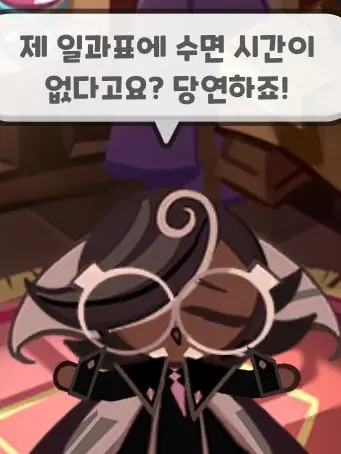 cookierun_kingdom..의 비효율의 최고점인 카페 운영기☕