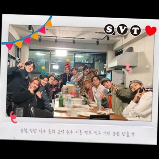 세븐틴