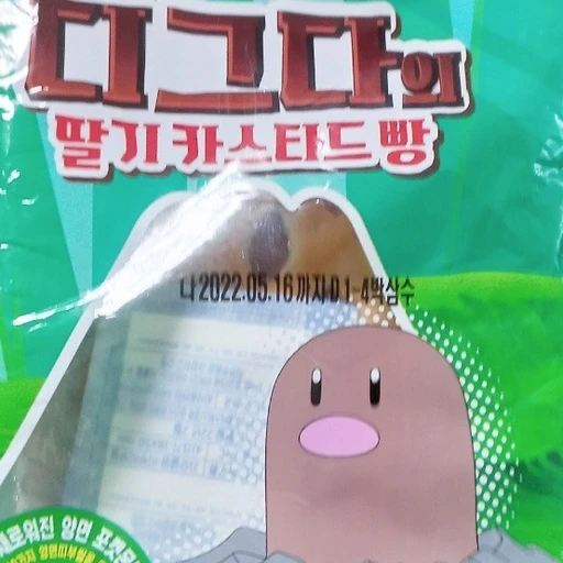 포켓몬빵 빌런