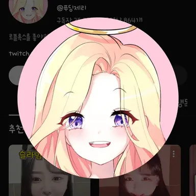 Profile image of 푸딩