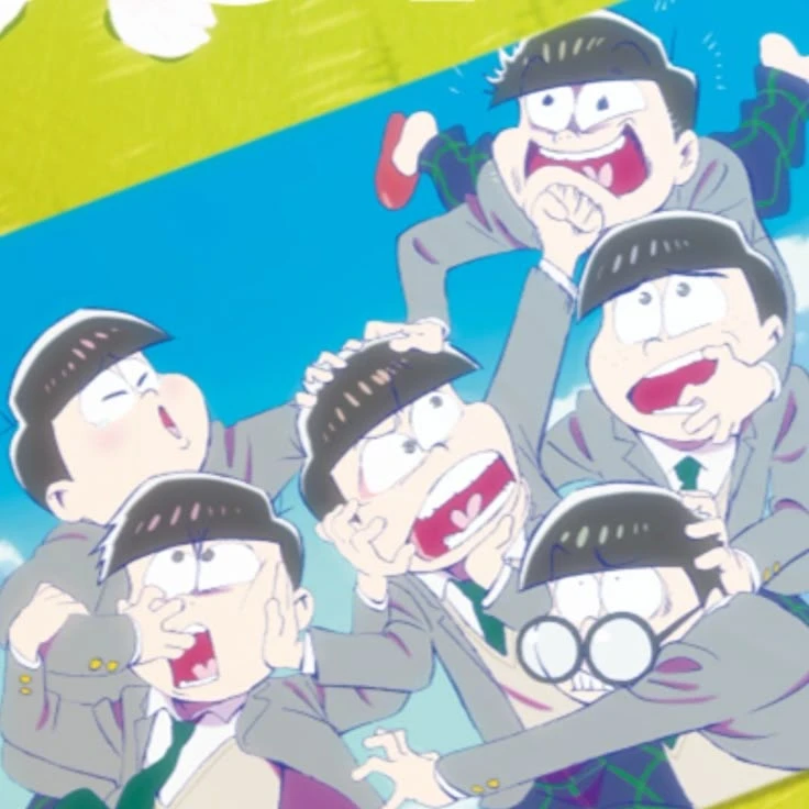 おそ松たち