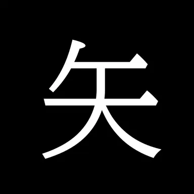 Profile image of 鏑木