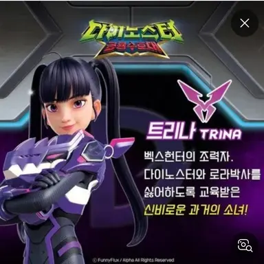 Profile image of 트리나