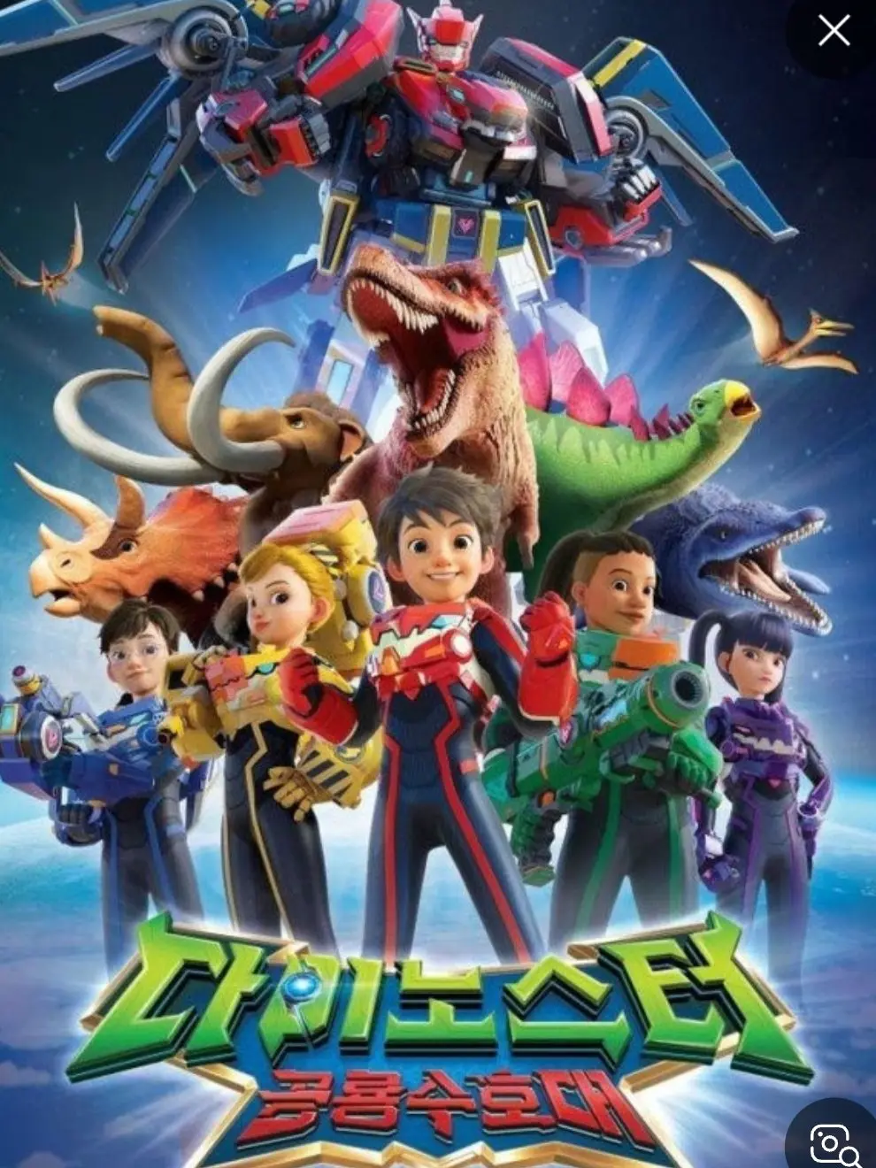 WryQuote4090의 다이노스터