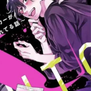 Profile image of ストーカー男