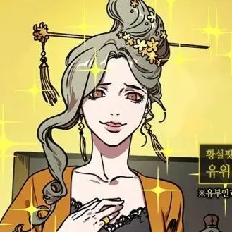 Profile image of 유위