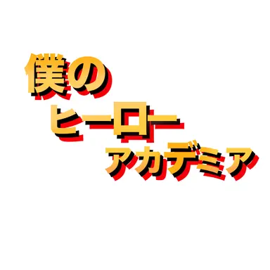 Profile image of プロヒーローなど