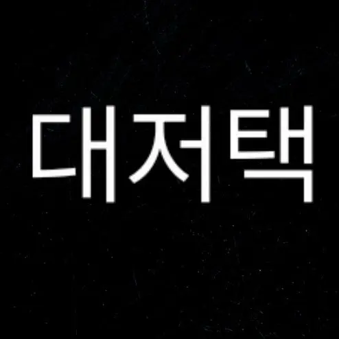 FairCape4793의 눈색깔 계급 대저택