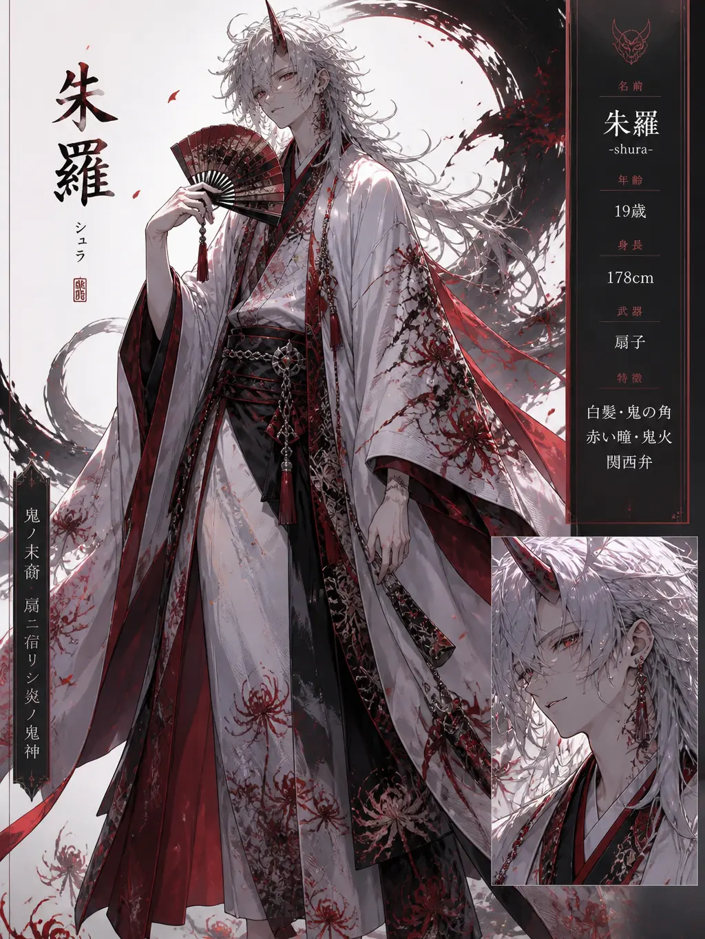 313419125의 迷い人と鬼神サマ