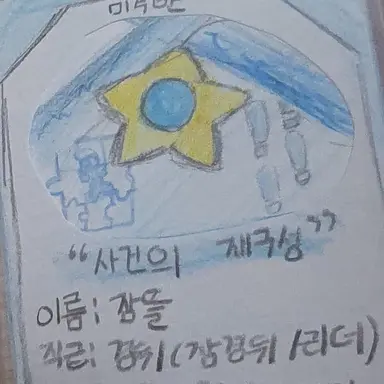 Profile image of 잠경위