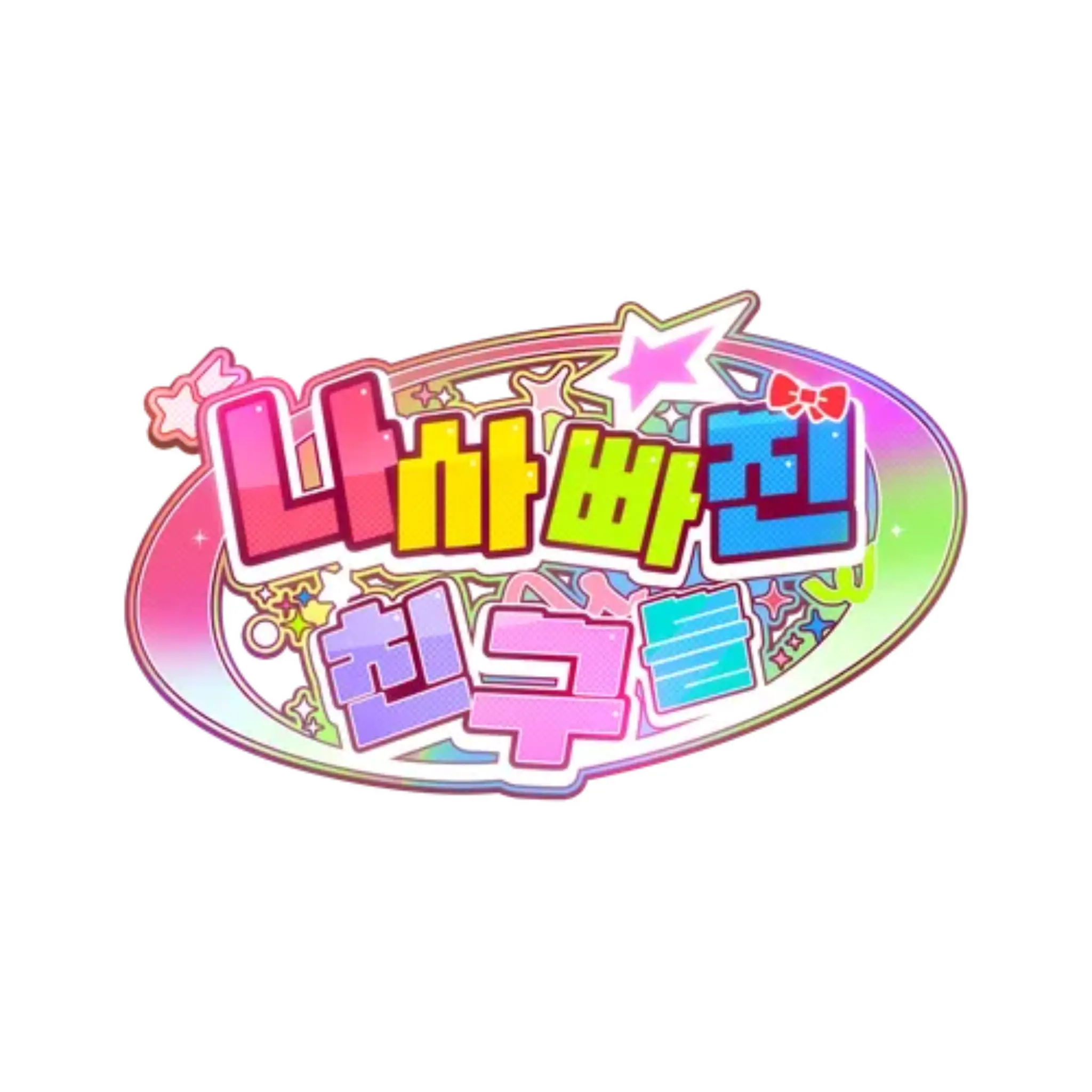 UpsetFob8135의 팀나빠