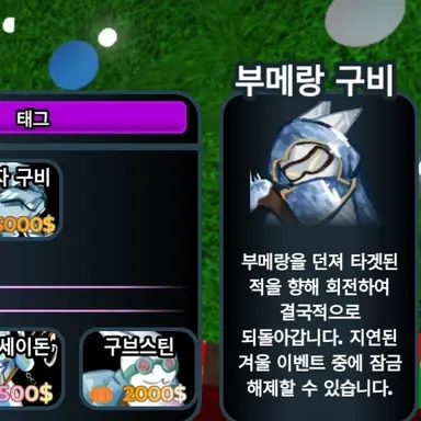 Profile image of 부메랑 구비