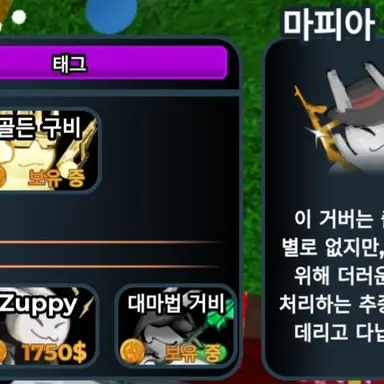 Profile image of 마피아 구비